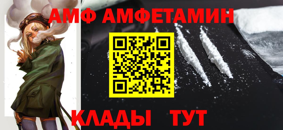 Amphetamine Premium Звенигород