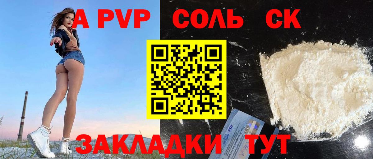 А ПВП СК КРИС Звенигород