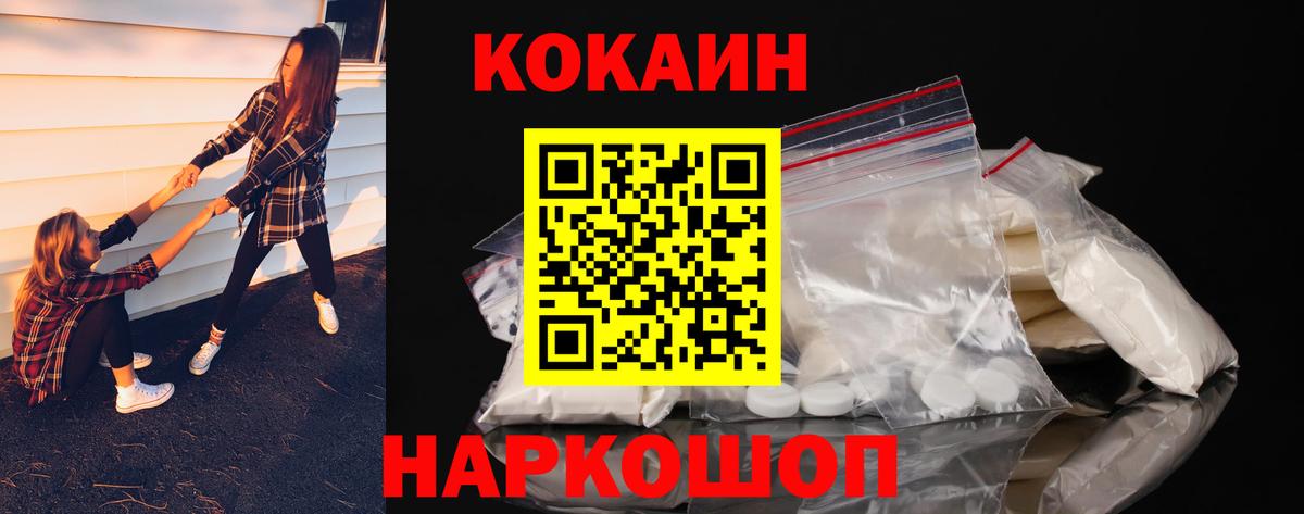 Кокаин Колумбийский Звенигород
