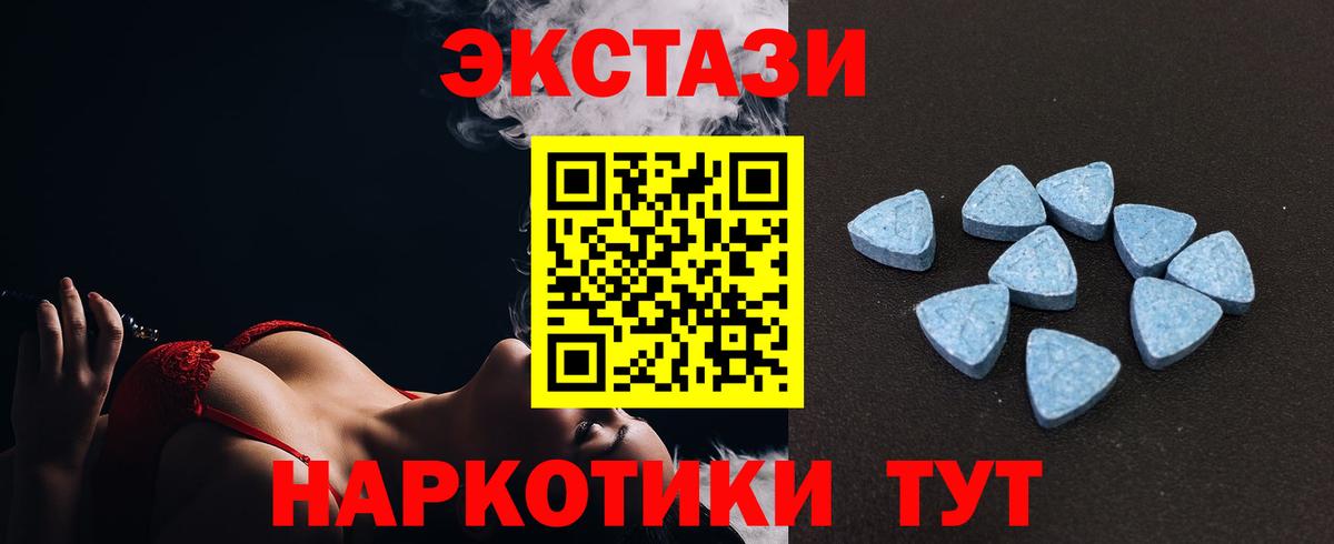 ЭКСТАЗИ 300 mg Звенигород
