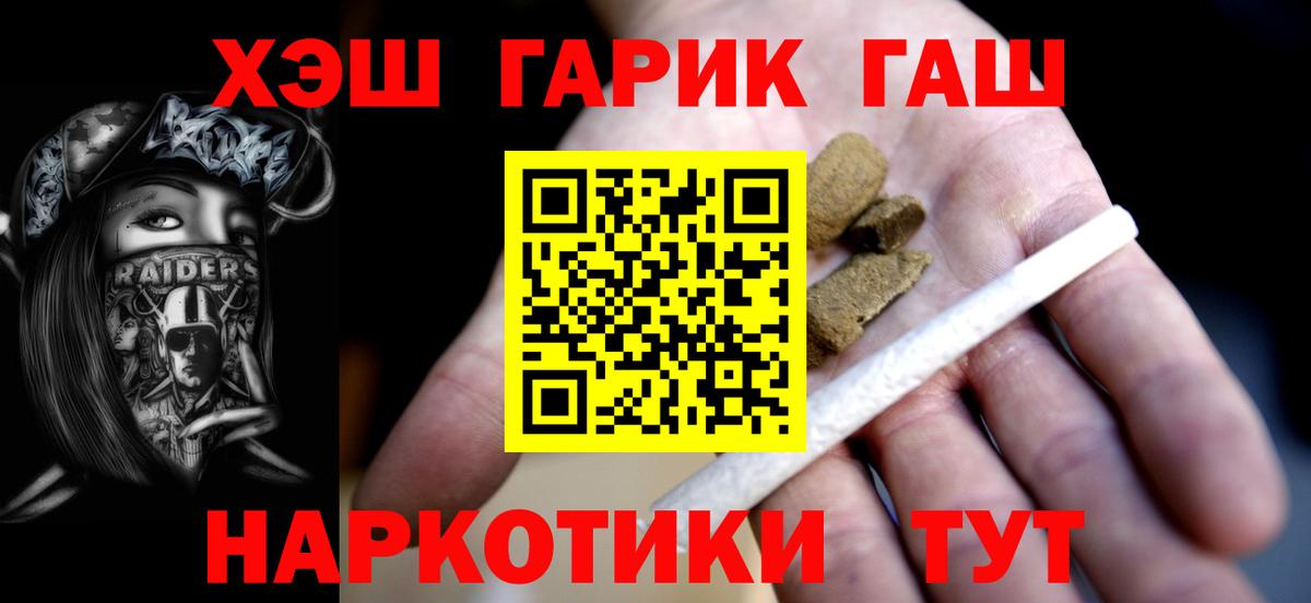 ГАШИШ хэш Звенигород