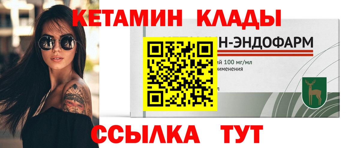 Кетамин VHQ Звенигород