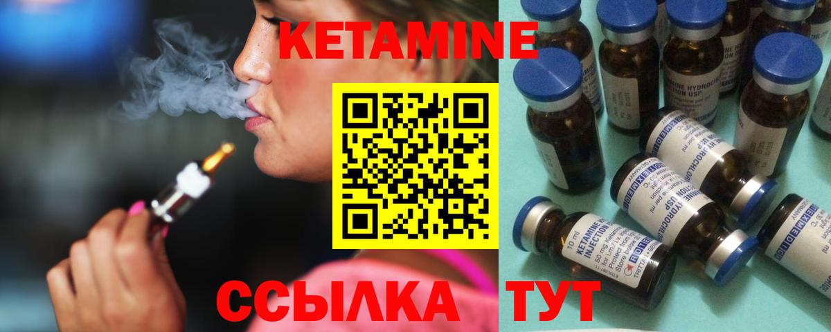 Кетамин VHQ  Вход с VPN  Звенигород 