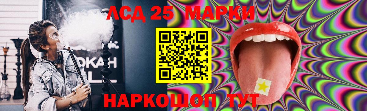 Лсд 25 экстази кислота  Вход с VPN  LSD-25 экстази ecstasy  Звенигород 
