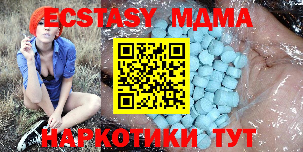 Звенигород  MDMA Molly  Вход с VPN  МДМА молли 