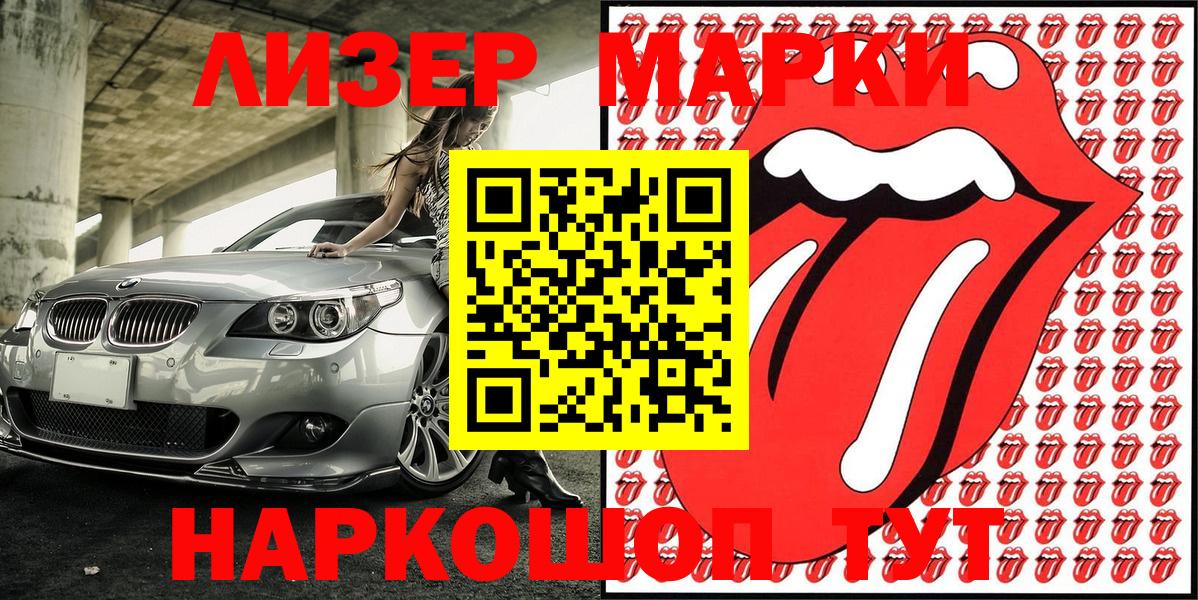 Марки 25I-NBOMe  Марки 25I-NBOMe 1,8мг  Вход с VPN  Звенигород  Марки 25I-NBOMe 1,8мг 