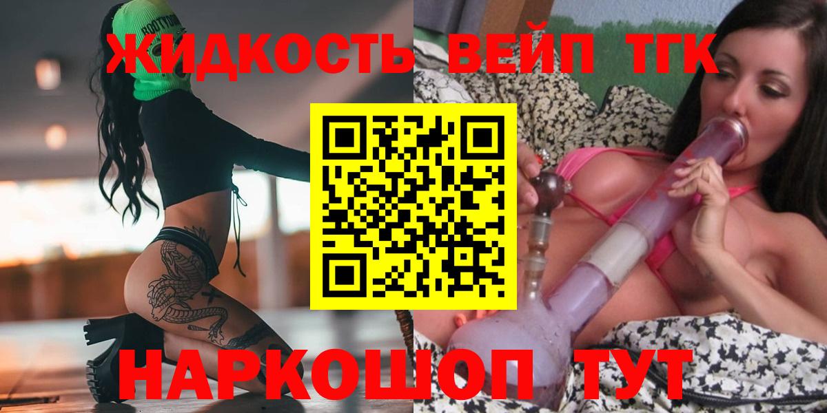 ТГК Wax  blacksprut маркетплейс  Звенигород  Дистиллят ТГК концентрат  Вход с VPN 